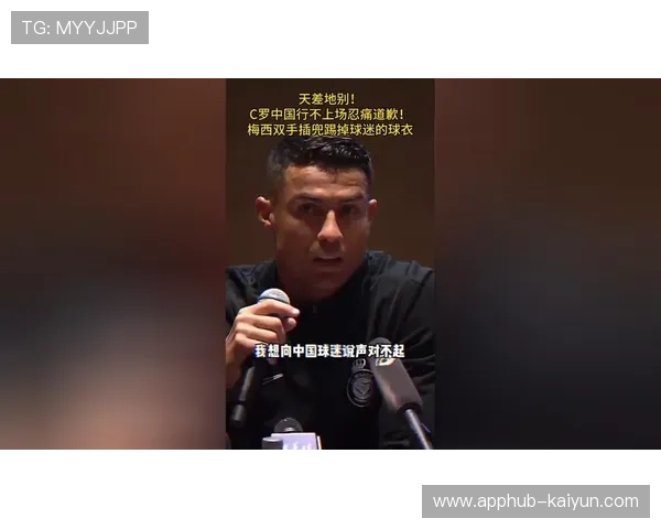C罗中国行友谊赛突生变故 因伤病原因临时取消引发球迷热议 C罗中国行友谊赛突生变故 因伤病原因临时取消引发球迷热议