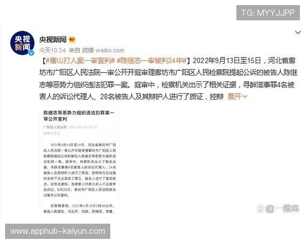 FBI公开赌博案件代号及调查详情揭秘