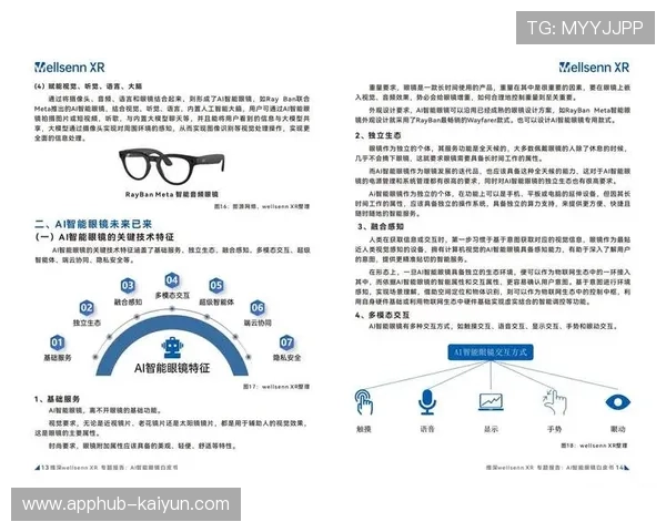 AI生成内容在体育传播中的未来发展趋势