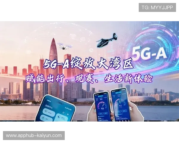 5G技术赋能赛事直播，超高清传输提升观赛体验